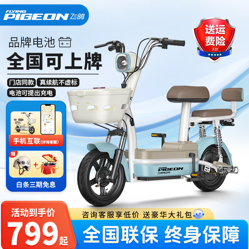 ���ڲ������ɸ� FG FLYING PIGEON�綯���¿�Ů��С������¹���綯���г����˴���ͨ�ڳ������絥�����ֵ�ƿ�� ��̶����ȫ������ �������ϡ� ��﮵硿14A������-��������75����