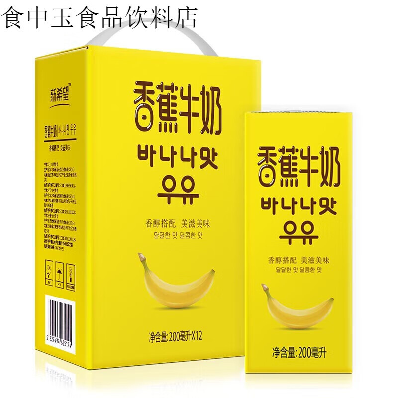 新希望香蕉牛奶礼盒装送礼佳品 香蕉牛奶200ml*12盒