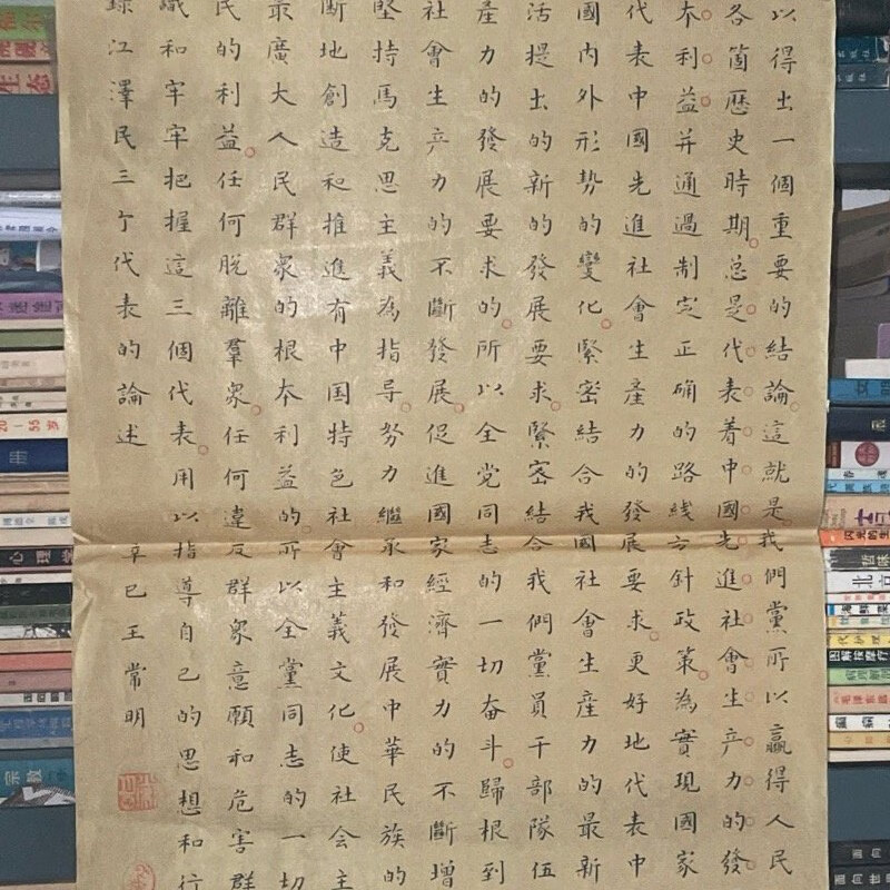 关于岷县书法的信息 关于岷县书法的信息（岷县书法协会会员名单） 书法