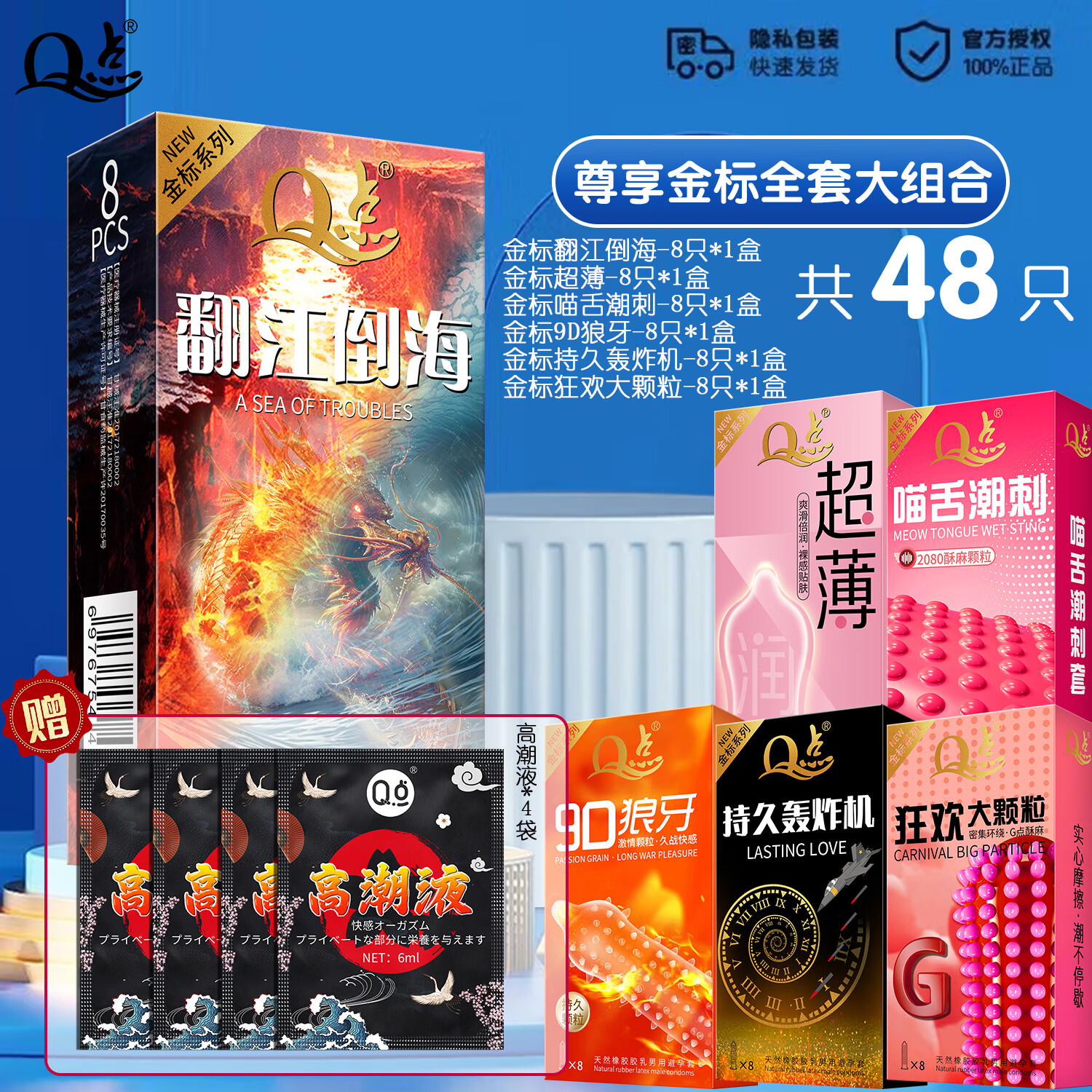 Q点避孕套冰火激情安全套玻尿酸情趣狼牙棒颗粒高潮避孕套0.01超薄套 每晚都高潮【共48只】尊享金标全套组合(送礼品) 均码