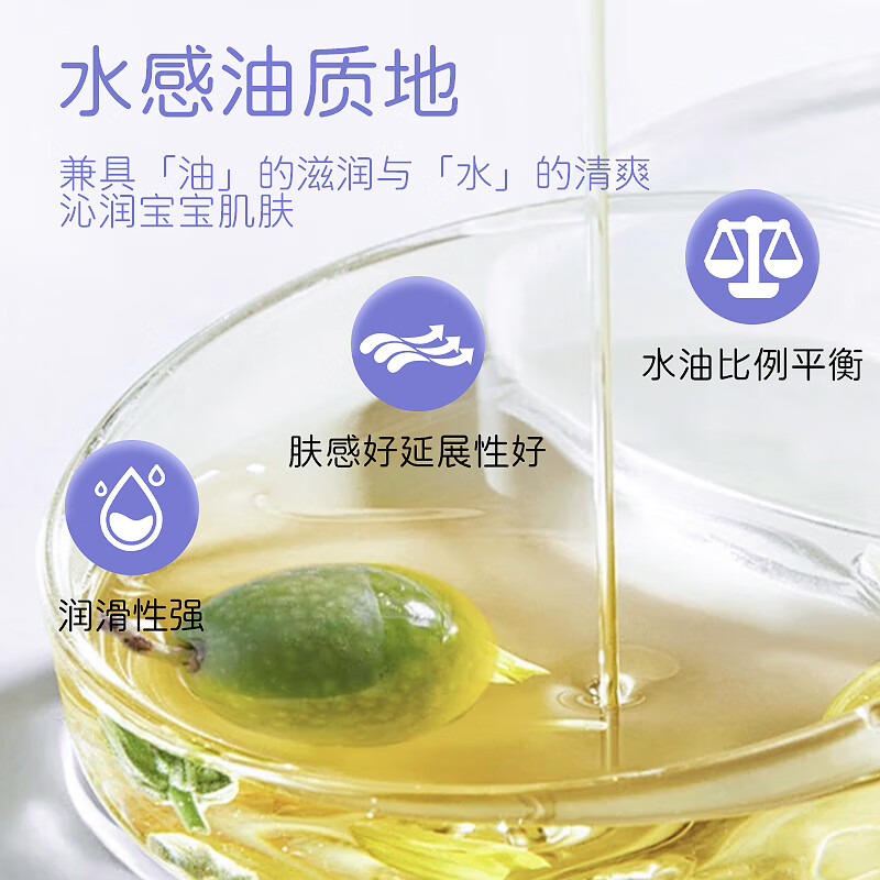 水萌宝婴儿橄榄油精华液抚触油补水保湿婴儿润肤油新生儿防干裂滋润护肤 【全身滋润抚触】橄榄油按摩抚触100ml