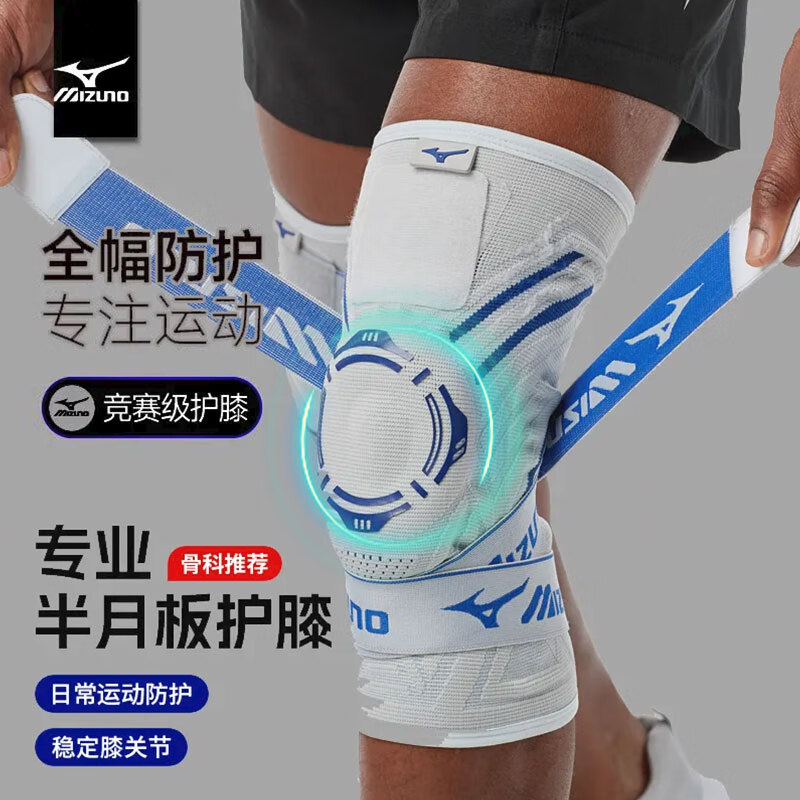 美津濃（MIZUNO）護膝運動(dòng)跑步籃球足球羽毛球男女半月板損傷登山護具護腰帶裝備 灰藍色綁帶加壓-2只 M碼(膝圍31-35cm/適合70-95斤 )
