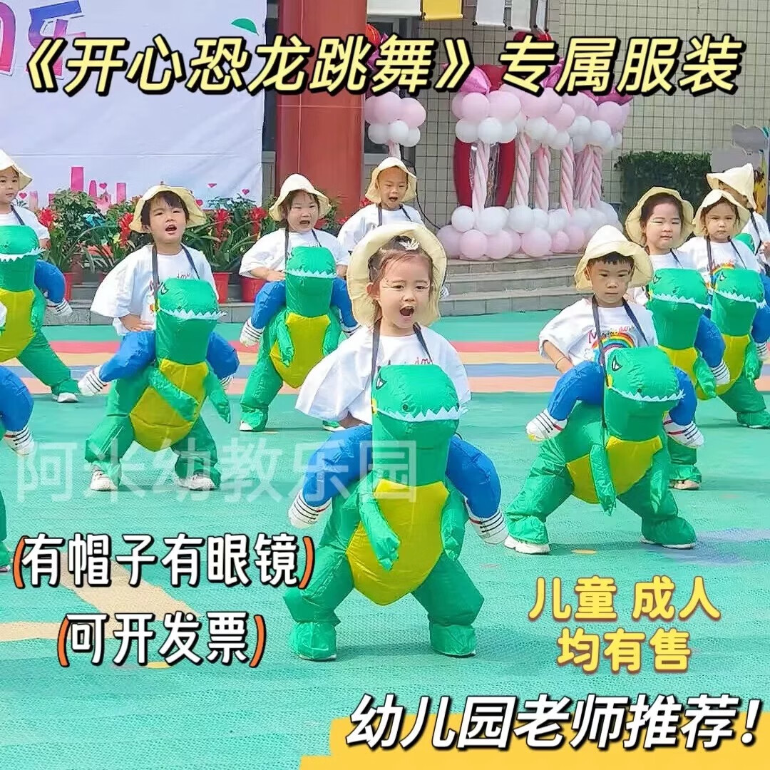 兒童恐龍充氣服小孩成人演出服飾恐龍坐騎幼兒園六一搞怪表演服 綠恐龍-小童 均碼