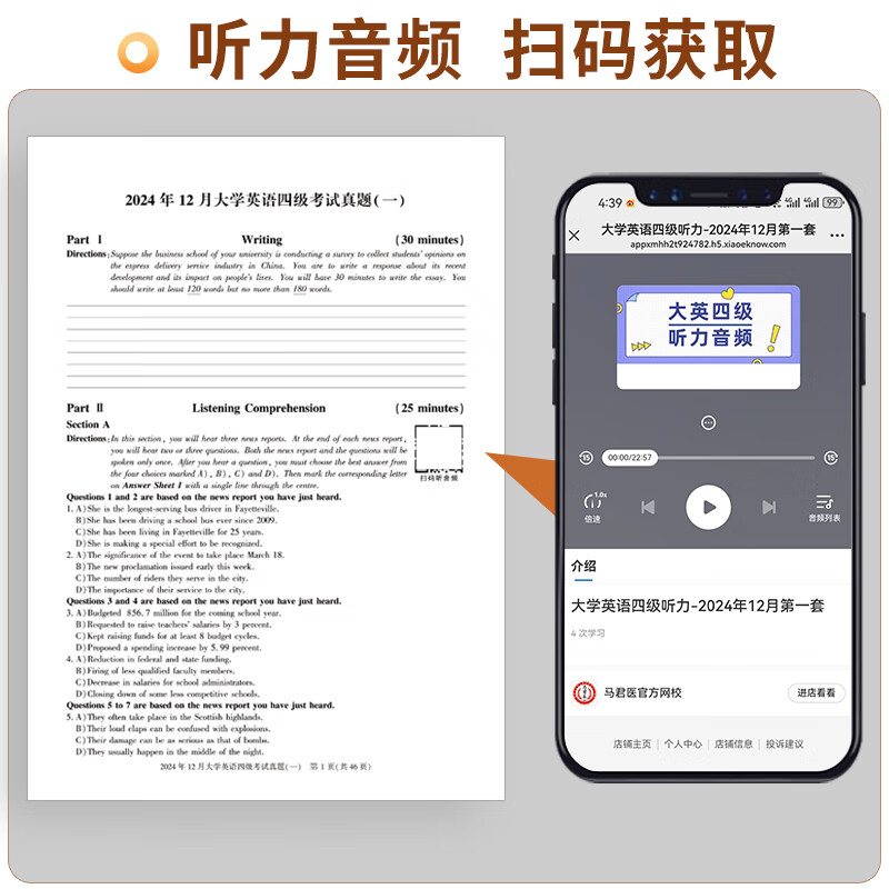 备战2025.12】英语四级真题试卷四六级真题试卷英语四六级考试2025年12月大学4级6级CET4考试历年真题含25.6月真题 【四级】CET4:真题详解及全真模拟