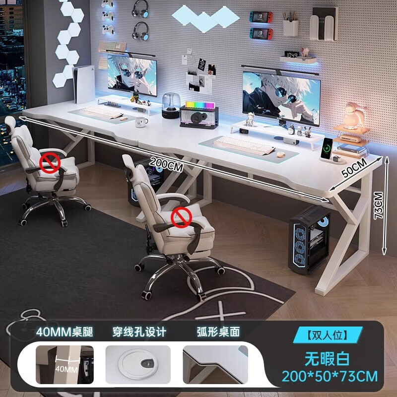 億家達(dá)雙人電腦桌臺(tái)式臥室簡易辦公桌子家用長條書桌情侶并排電競桌套裝 【二代40MM桌腿】200cm無暇白