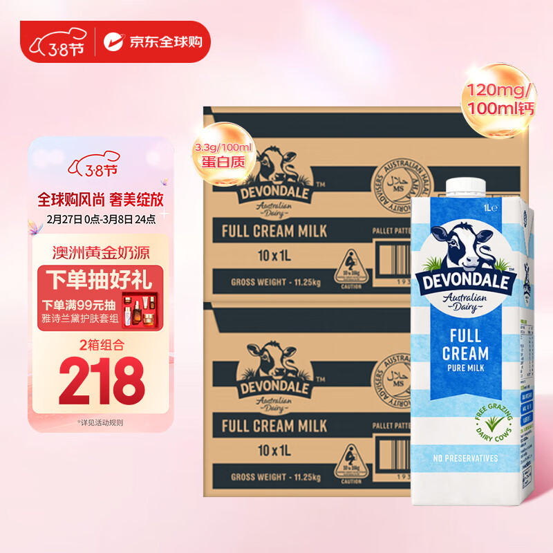 ���ˣ�Devondale��ȫ֬��ţ��1L*10�� �߸Ƹߵ��ס�2��װ��