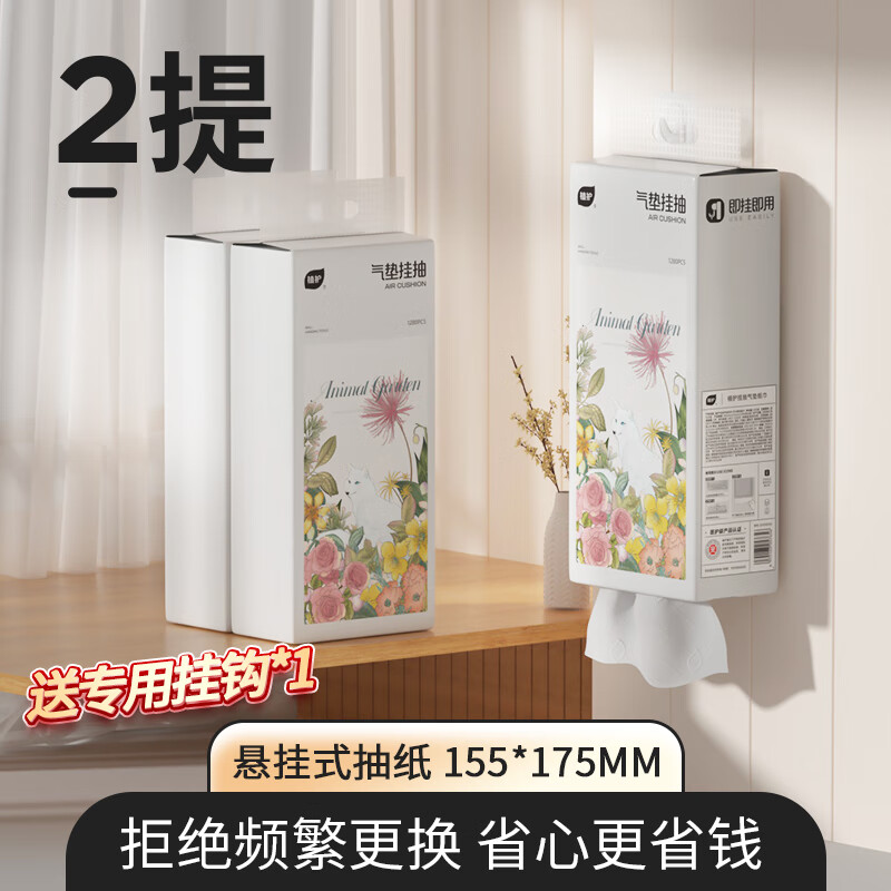 植护大包纸巾抽纸悬挂式纸抽家用实惠装整箱餐巾纸面巾擦手卫生纸 4层 320抽*2提