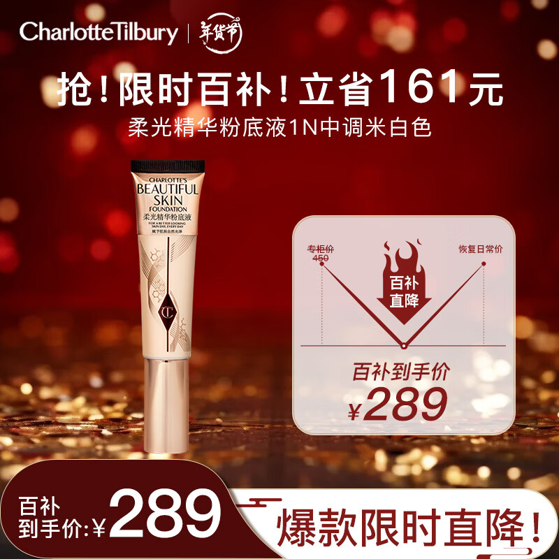 ڲCHARLOTTE TILBURY CT⾫۵Һ1Nеװɫ30ml Ů 289Ԫ