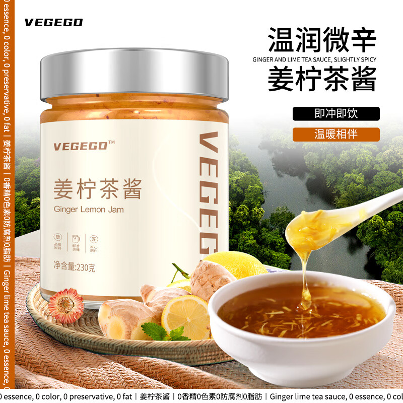 vegego姜柠茶酱生姜柠檬茶果肉果酱烘焙早餐涂抹面包青柠蜂蜜柚子茶果茶 姜柠茶酱【1罐装】