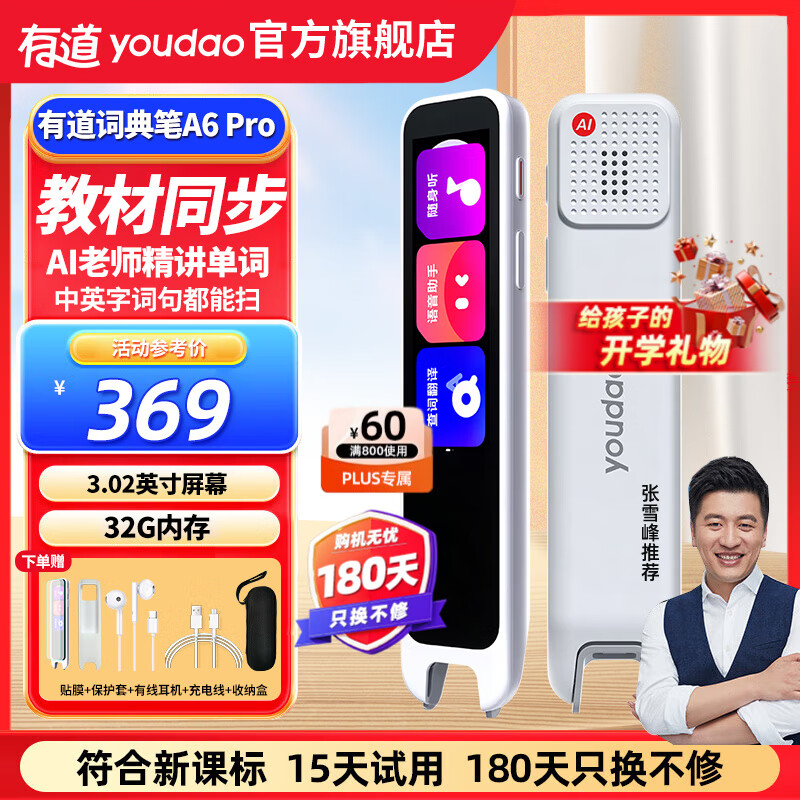 еʵA6pro S6СѧӢ2.0ǿ ɨʸӢӴǵ еʵA6pro 32GB ++ɺʵ339Ԫ