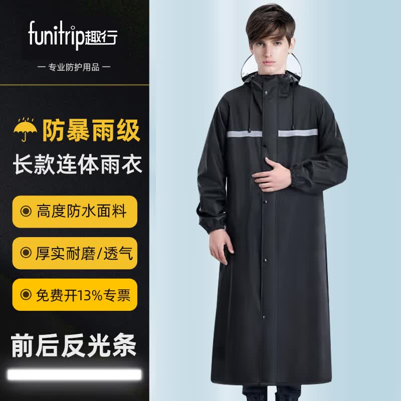 趣行防汛应急包 抗洪抢险应急物资水灾雨季巡防救生汛期救援工具装备 【防汛抢险】应急包-17件套