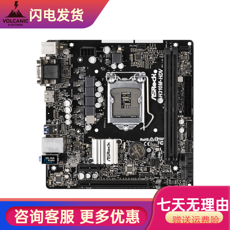 微星B360/B365系列七彩虹/华擎/昂达/梅捷H310M主板M.2 华擎H310M-HDV