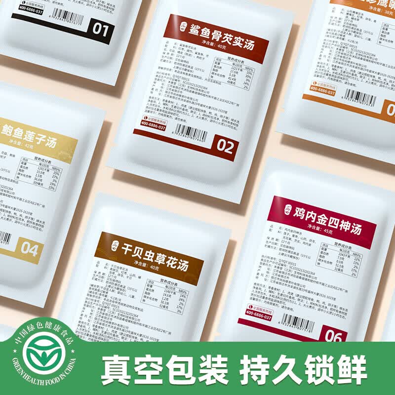 丙田 【临期】月子汤 15天月子餐产后包炖汤材料顺剖腹产妇营养气血 【清仓】15天月子汤 601g*1盒 （临期）