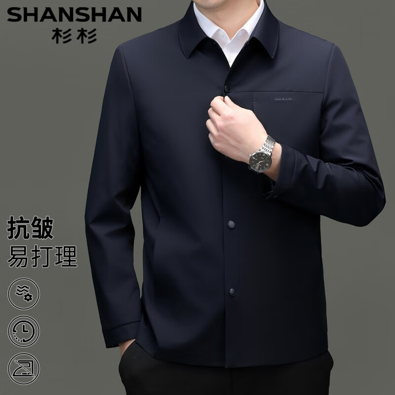 SHANSHAN杉杉外套夹克男士春秋新款中年翻领高端商务休闲男装服饰上衣 藏青色 【经典翻领 抗皱免烫】 3XL (190/104A)