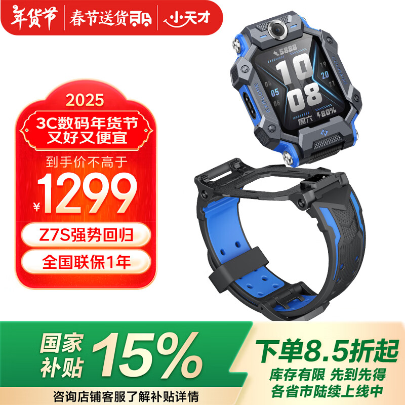 С��Ŷ�ͯ�绰�ֱ�Z7S ��ˮGPS��λ�����ֱ� ѧ����ͯ�ƶ���ͨ����4G��Ƶ����˫���ֱ��ֻ���Ů��ѩ����