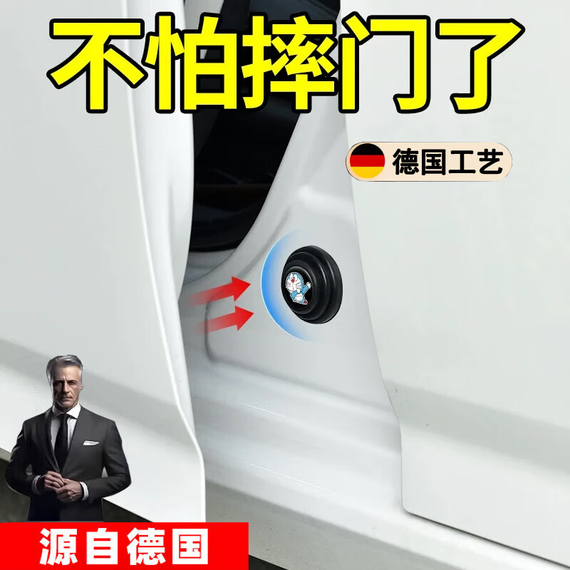 骉祥德國品質(zhì)車門減震緩沖墊片汽車關(guān)門防撞條器加厚硅膠隔音防震貼z 【寶馬】加厚減震墊*8個
