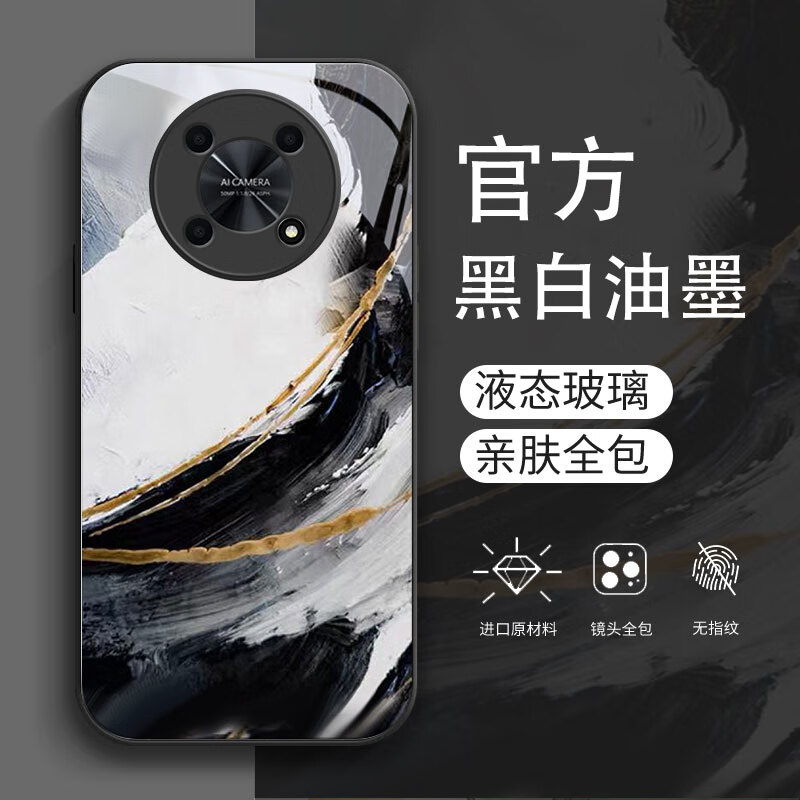 原新之农适用华为nzone50 pro手机壳智选50液态玻璃中国移动nzones7pro+壳 液态玻璃黑色【星河如梦】单壳 华为智选 NZONE 50 Pro