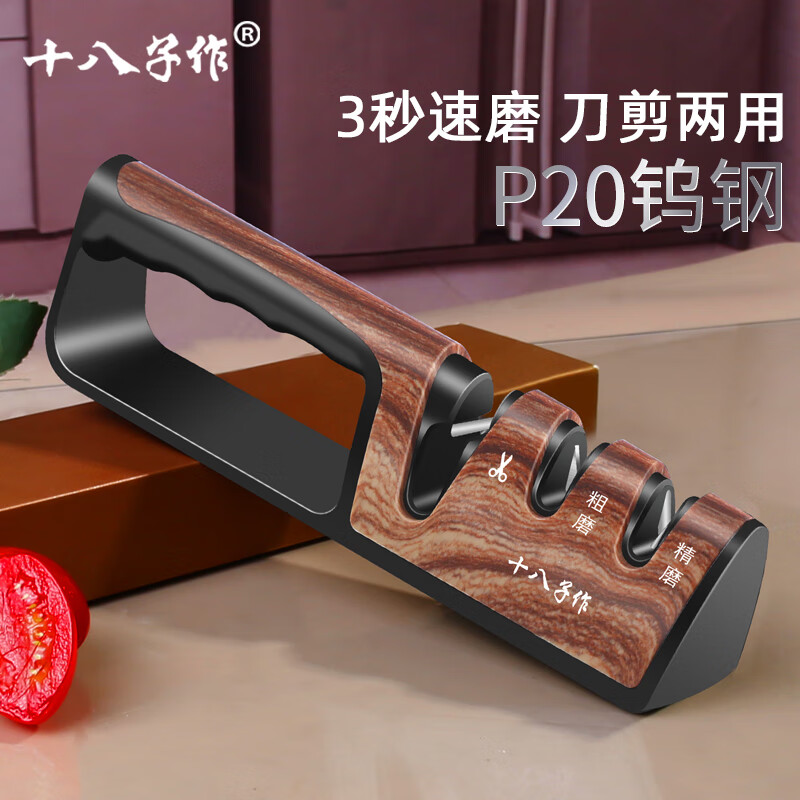 十八子作磨刀器磨刀神器家用鎢鋼快速磨菜刀磨剪刀磨刀石定角廚房專用工具 【深木紋色】速利磨刀器