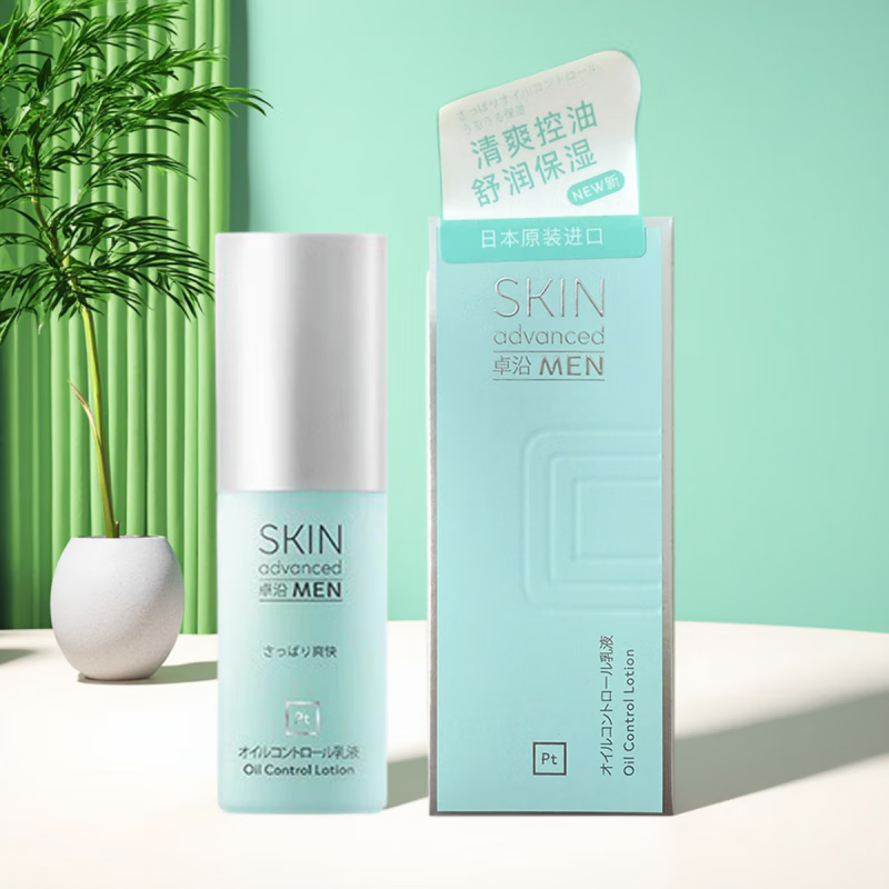 屈臣氏【直销】屈臣 白金卓沿男士清爽控油乳液75ml 绿瓶 正常规格 75ml