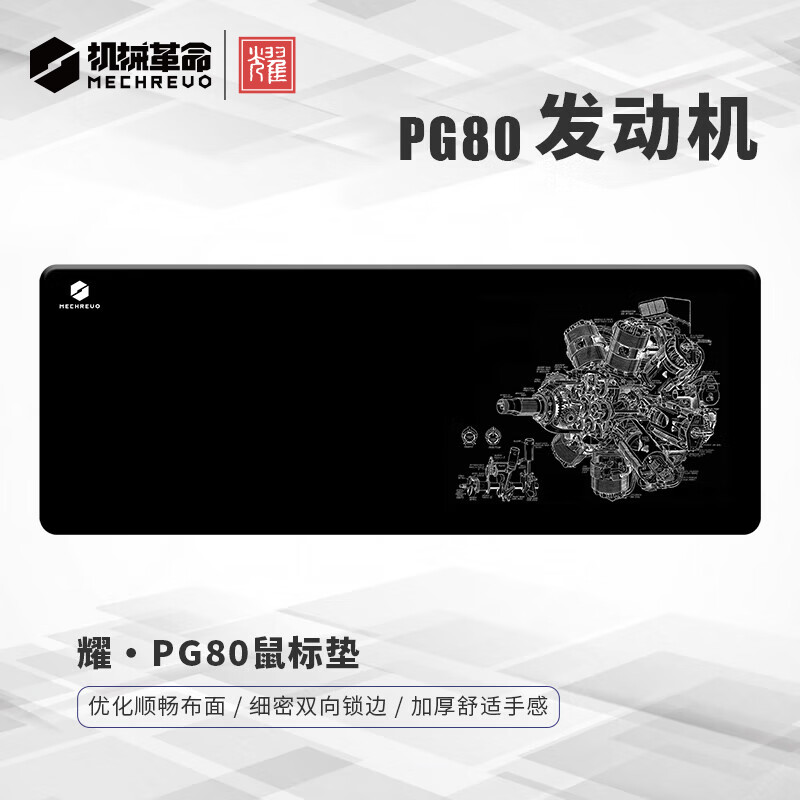 ��е������MECHREVO��ҫ��PG80�������羺��Ϸ�칫���泬���800*300*4mm�Ӻ����߼��̵��Ժ�ɫ������ 18.83Ԫ