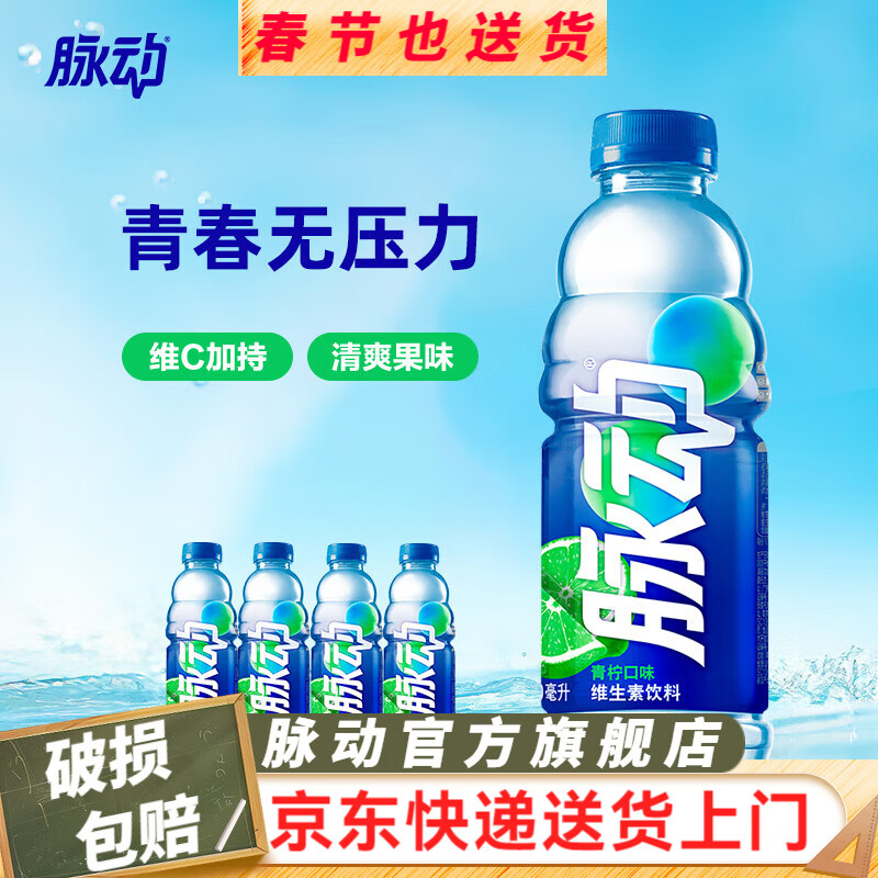  ζѩ 600ml*5ƿ ά ζ 9.9Ԫ 