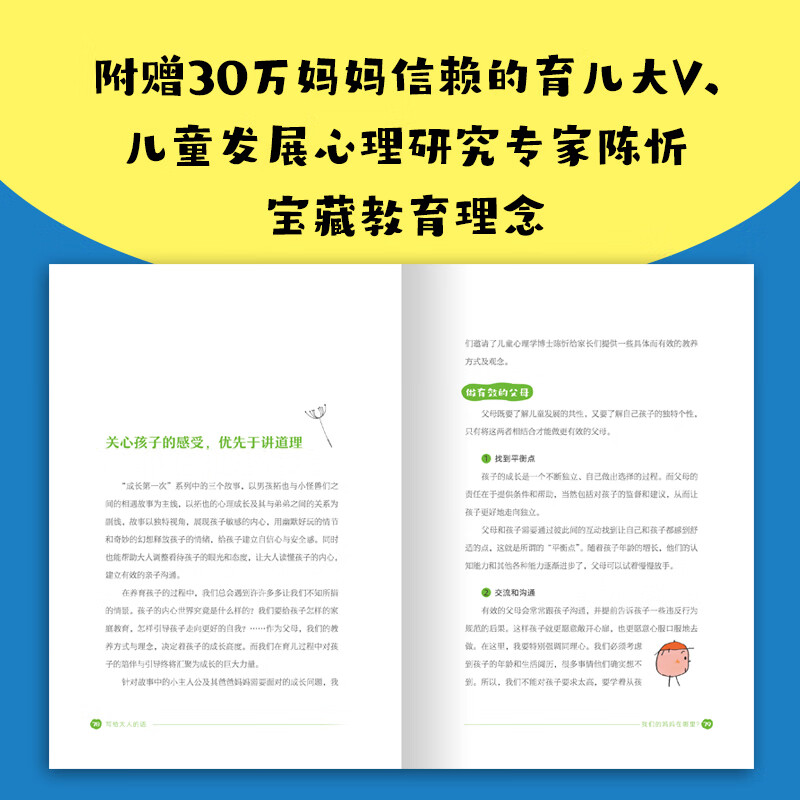 小学生成长桥梁书我爱阅读丛书5-11岁儿童一二年级寒暑假分级阅读读物 成长第一次:全3册