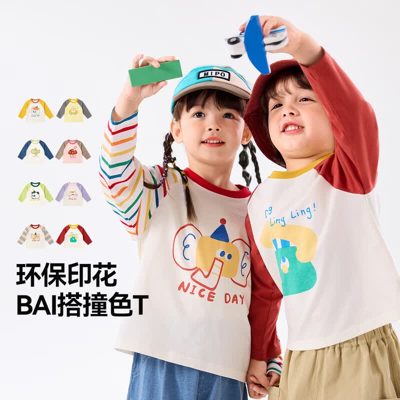 嘟嘟家【两件装】儿童t恤多巴胺秋款男童长袖打底衫女童秋季宝宝衣服潮 绿色 两件装 90