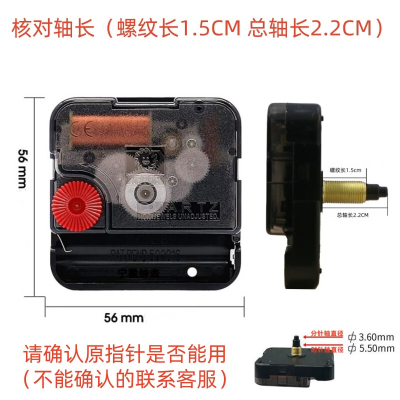 太陽12888石英鐘機(jī)芯搖擺時鐘靜音鐘芯長軸表芯無螺紋扣式鐘表芯 太陽12888超長軸機(jī)芯 送表針