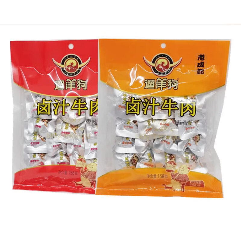 遛洋狗遛洋狗鹵汁牛肉158g四川特產(chǎn)五香香辣兒童鹵味獨立裝成都小吃零食 五香 各1袋