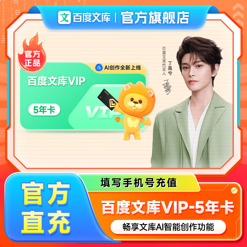 �����졿�ٶ��Ŀ��Ա5�꿨 ��1����4�� 60���� AI���ܴ�����326��