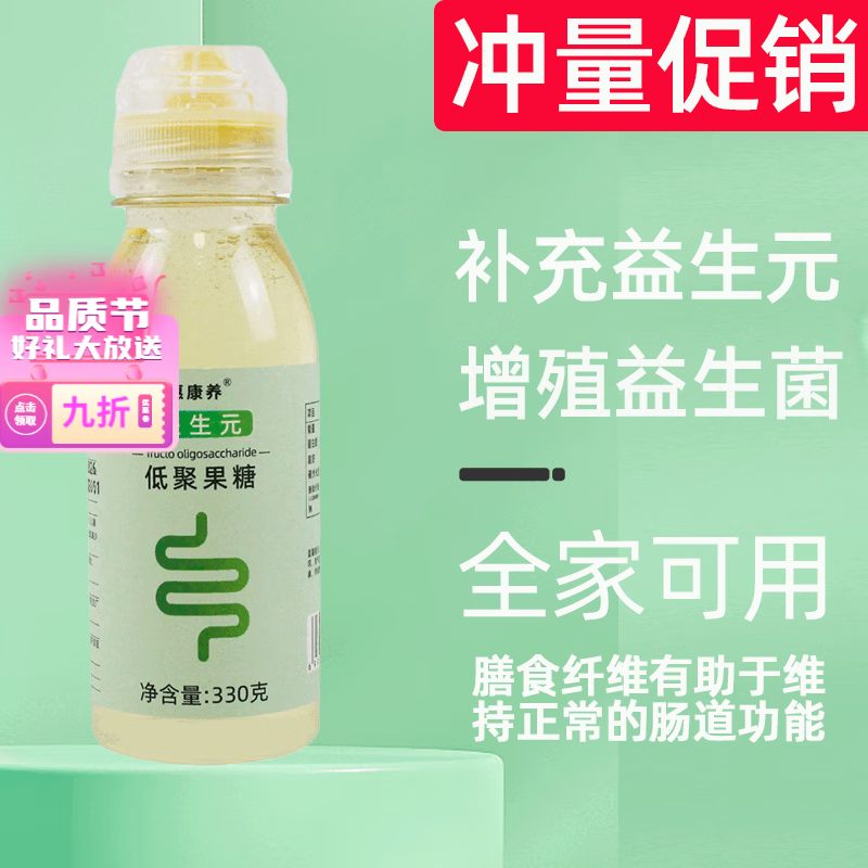 天松大豆低聚糖益生元低聚果糖液漿增殖益生菌膳食纖維非乳果大豆糖 450··克/瓶 【發(fā)2瓶】