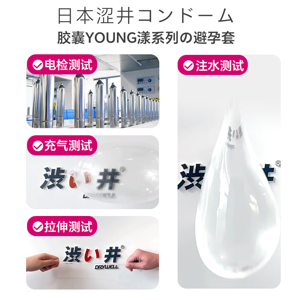 涩井(DRYWELL)001避孕套超薄0.01隐形裸入女性秒喷房事润滑持久型 聚氨酯安全套 【青春全家桶】001避孕套9只装