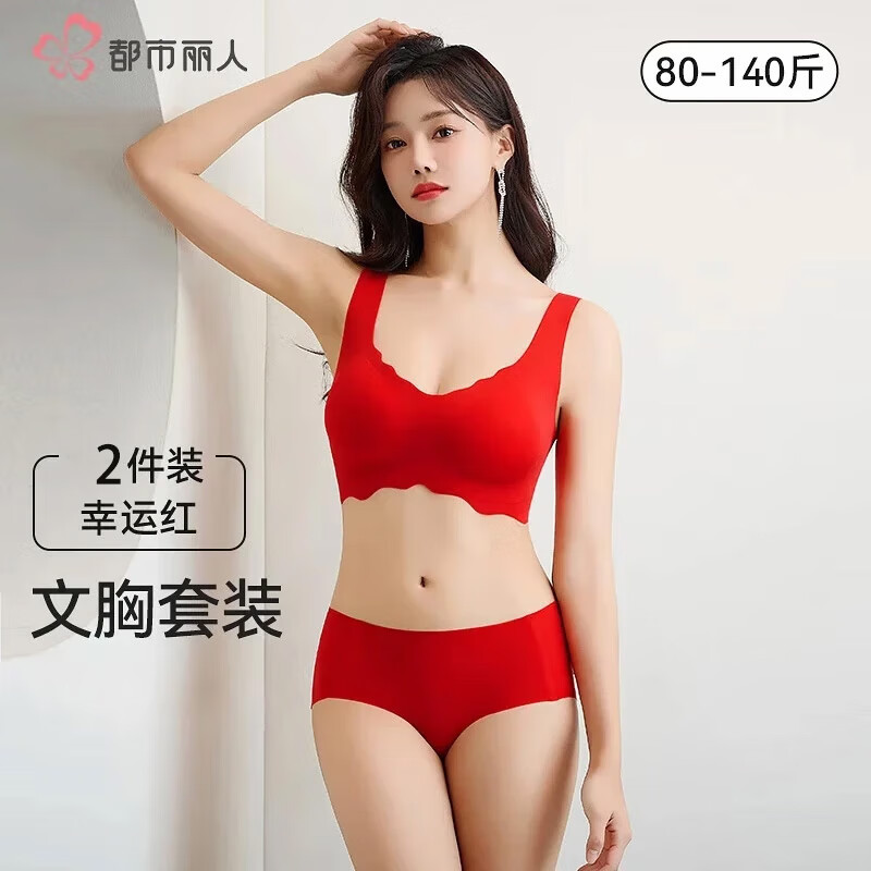 都市丽人文胸套装小胸显大无痕美背胸罩收副乳聚拢提拉不空杯女士内衣
