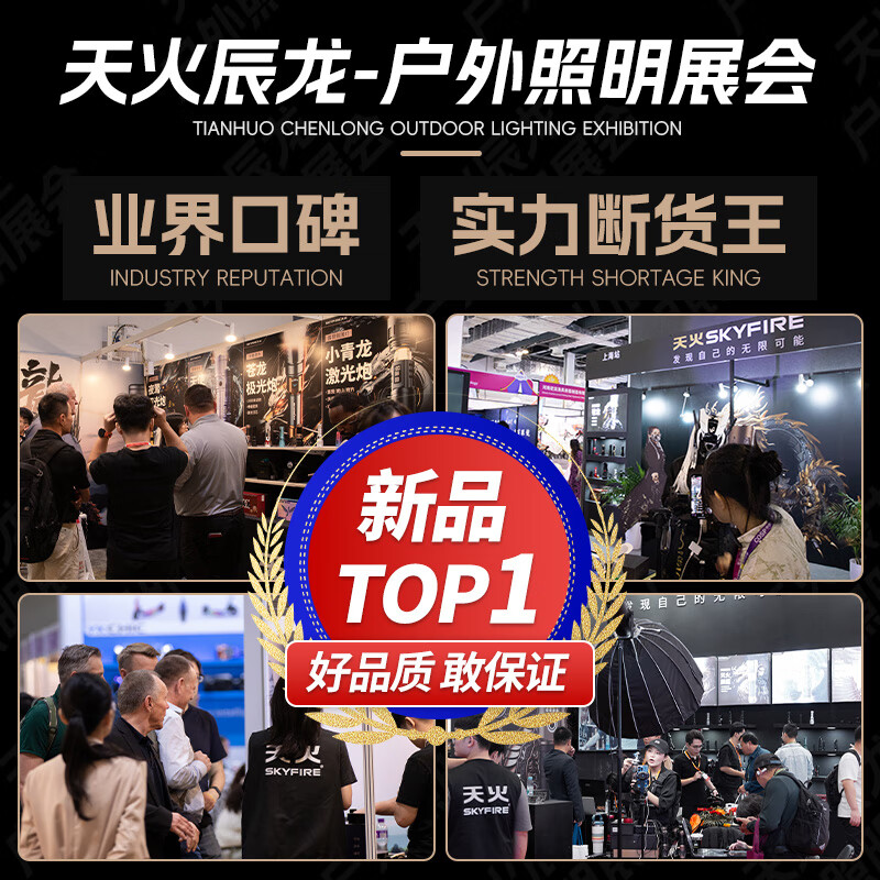 天火辰龙穿天炮手电筒知了猴激光强光户外家用充电超亮远射超长续航 辰龙/1800LM/送聚焦透镜/标配