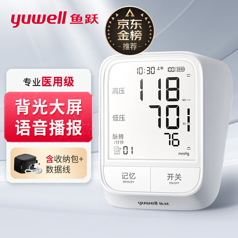 ��Ծ��Yuwell����ҽ��׼�������õ���Ѫѹ��Ѫѹ�� ������� Ѫѹ������YE666AR