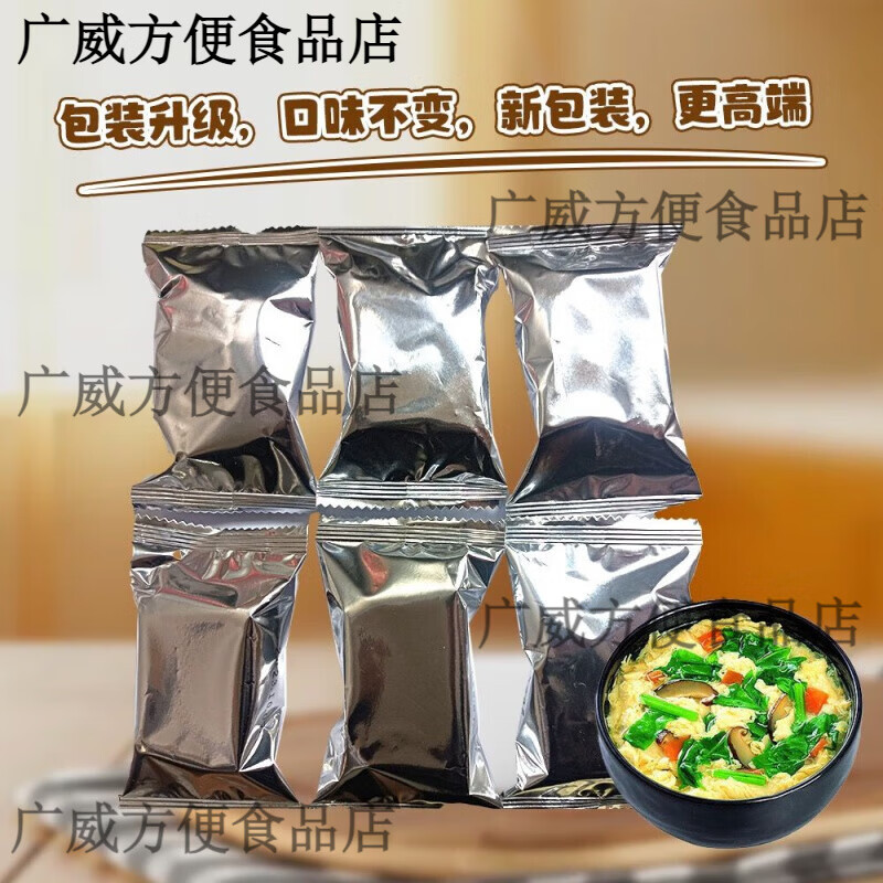 食芳溢肯丨德基芙蓉鲜蔬汤餐饮店专用芙蓉鲜蔬汤芙蓉荟蔬汤速食汤9克 15小包 芙蓉鲜蔬汤