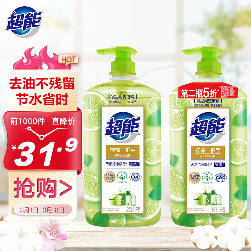 �������ʻ���ϴ�ྫ1.5kg*2 ��Ũ ����ȥ���� ��ֱ����ϴˮ�������;�