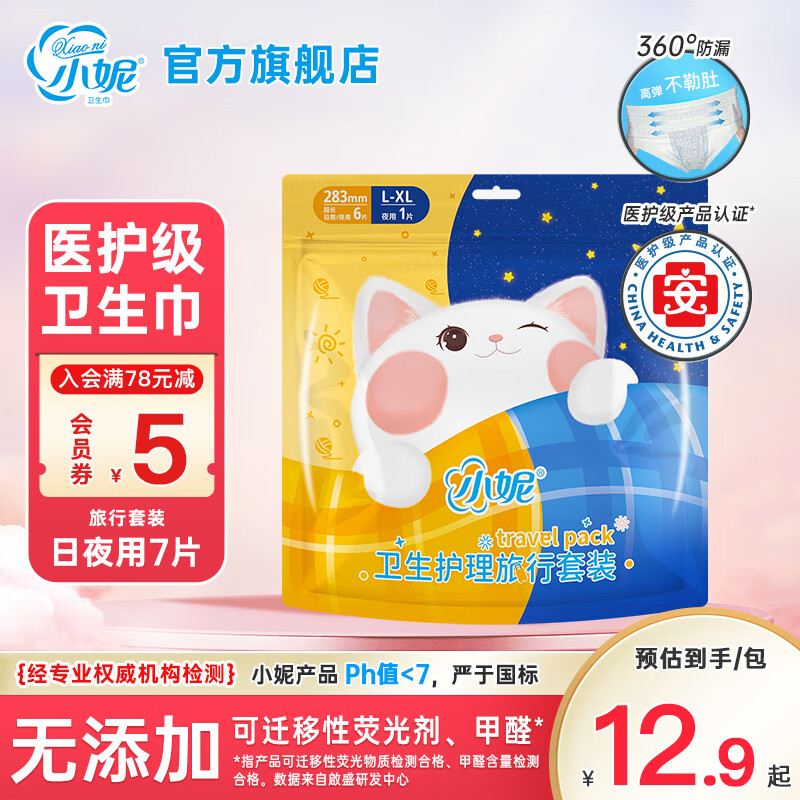 С��ҽ������������/ҹ��������+��˯��������װ���а����ᱡ˲����ˬ ������װ1��