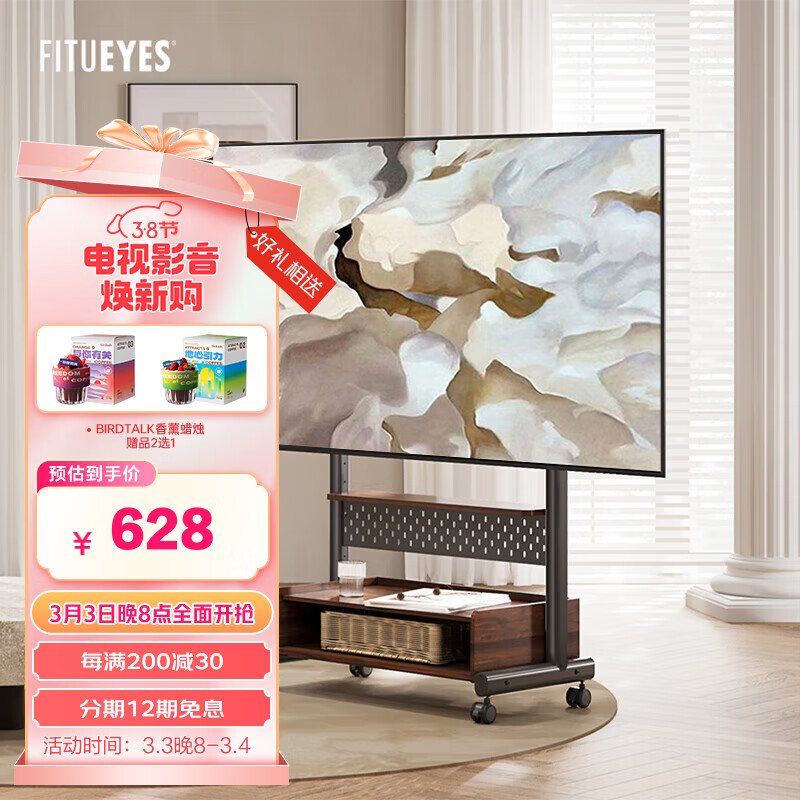 FITUEYES 40-85英寸电视移动支架落地木制电视柜 创维TCL小米海信索尼雷鸟等电视通用 胡桃木色+双层储物+洞洞板 适配45-85英寸电视