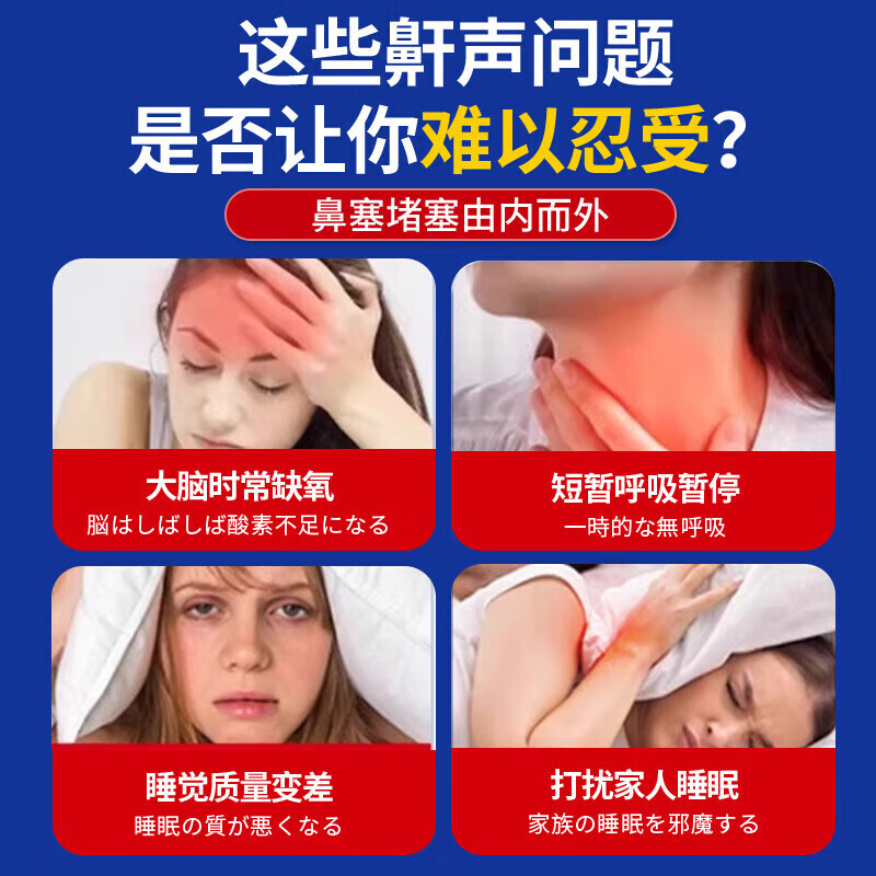 川井打呼噜止鼾神器打呼噜男士重度打鼾专用神器隔音日本进口医疗器械 买3送2【疗程装】-店家主推