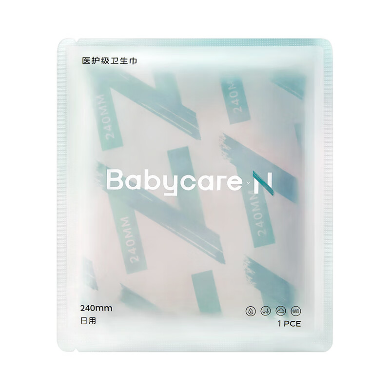 小Nbabycare  消毒级日用卫生巾女姨妈巾卫生巾240mm 1片