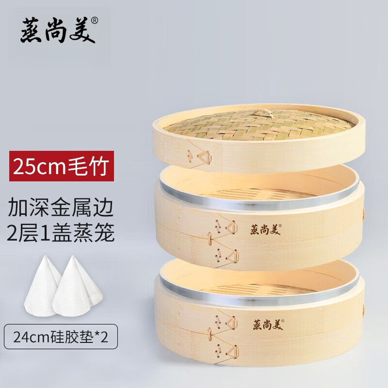蒸尚美 竹制家用蒸笼开箱分享