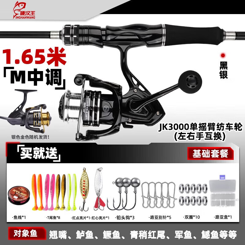 硬漢王新款碳素路亞竿套裝遠(yuǎn)投水滴輪全套路亞桿單竿海竿拋竿釣魚竿 1.65m 【金屬路亞紡車輪】【左