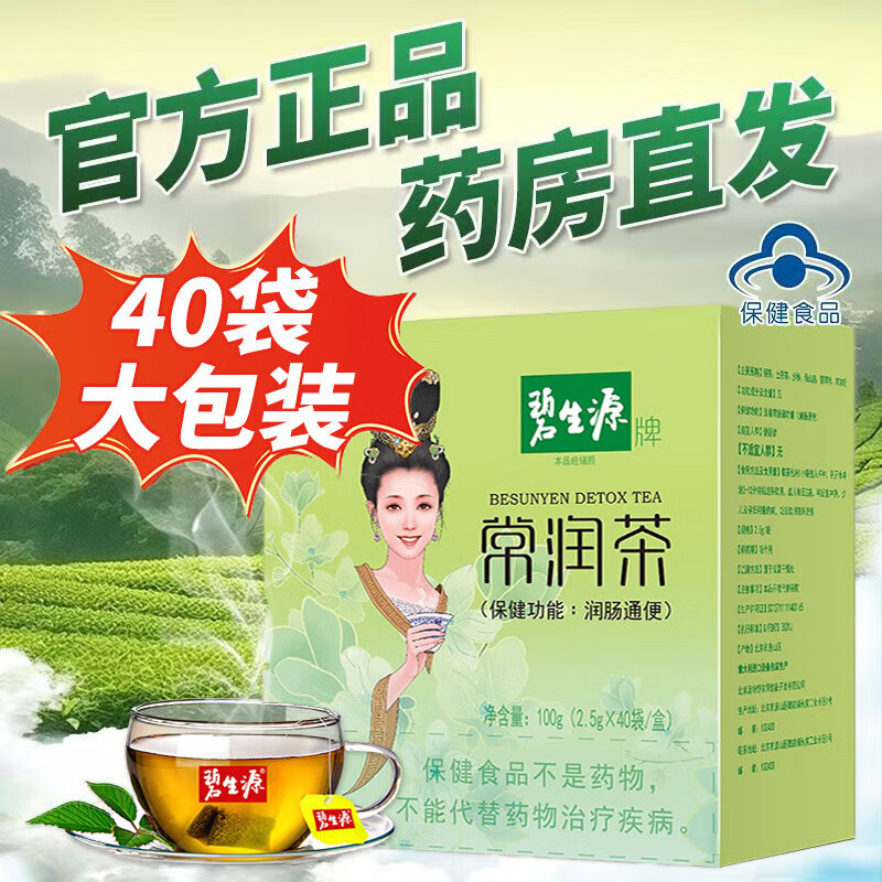 ����Դ�����40��ͨ������Ůͨ���ű� 1��װ��40����95.5Ԫ