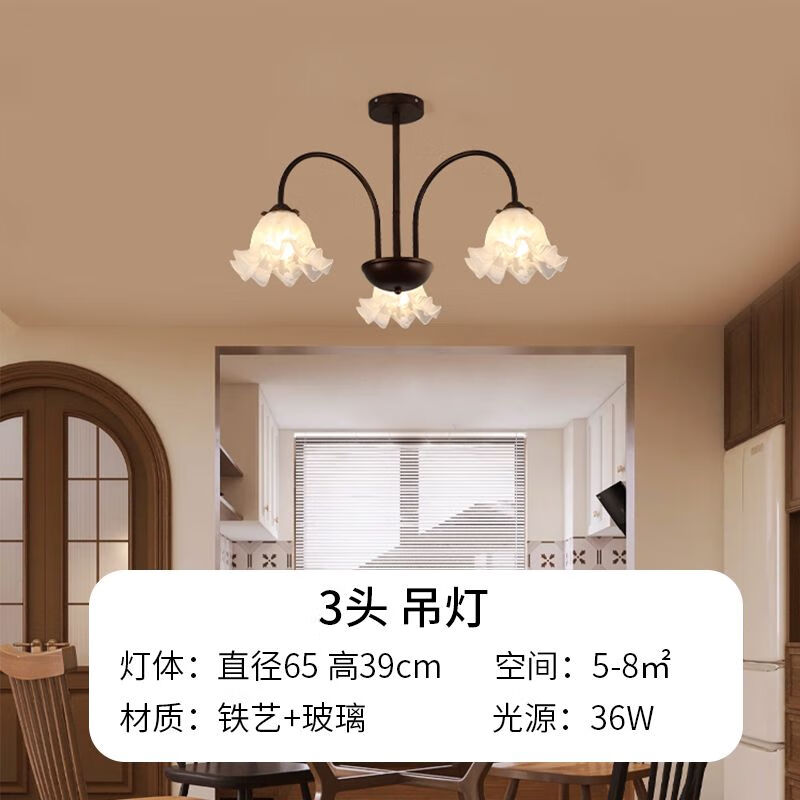 客廳吊燈2025年流行燈美式創(chuàng)意網(wǎng)紅鈴蘭花朵燈復(fù)古鄉(xiāng)村田園燈具 三頭吊燈(可用小餐廳/臥室) 護眼三色變光