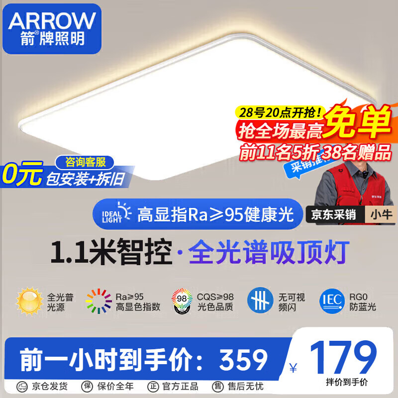 ARROW�������� ������ƾ�led�������ײ����Ҽ�Լ��ŷ����������