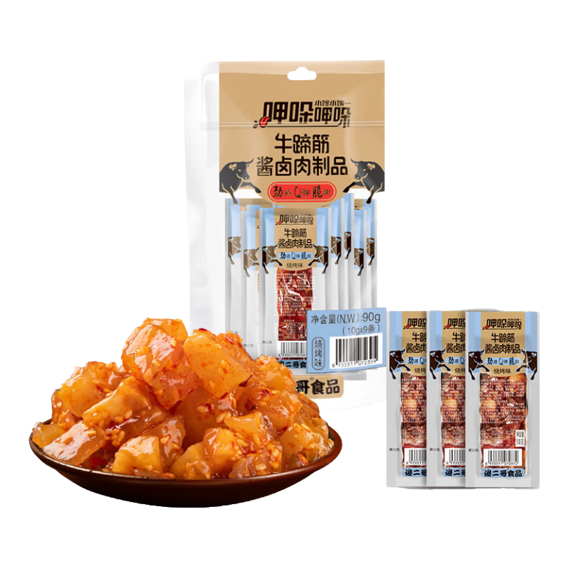傻二哥 牛蹄筋醬鹵肉制品熟食筋頭巴腦牛筋麻辣小吃零食下酒菜獨立包裝 燒烤味 90g*1袋 (9條)