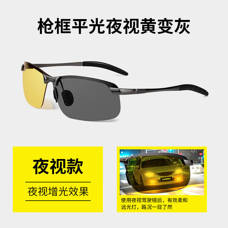 colore.in夜视眼镜开车专用男士驾驶墨镜日夜两用变色太阳眼镜夜间防强远光 枪框夜视黄变灰