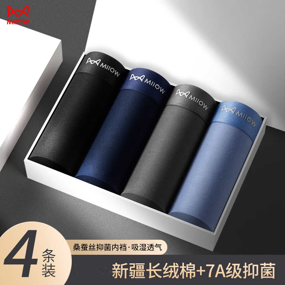 猫人内裤男士3条装50S无痕精梳棉莫抑菌裆干爽简约商务平角内裤 车缝纯棉:黑色+宝蓝+深灰 3条 XL (参考体重110-125斤)