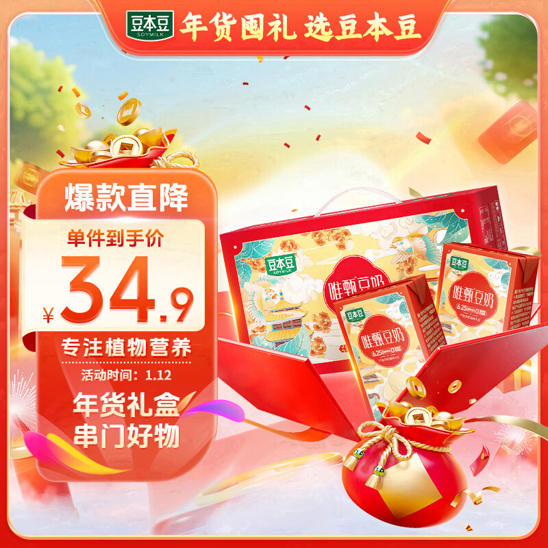 ����ȯ��SOYMILK ������ Ψ�綹�� ԭζ 250ml*24�� ���װ